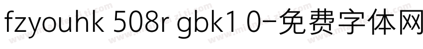fzyouhk 508r gbk1 0字体转换
